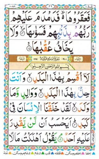 Amma para with alhamdo