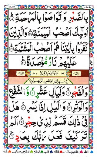 Amma para with alhamdo