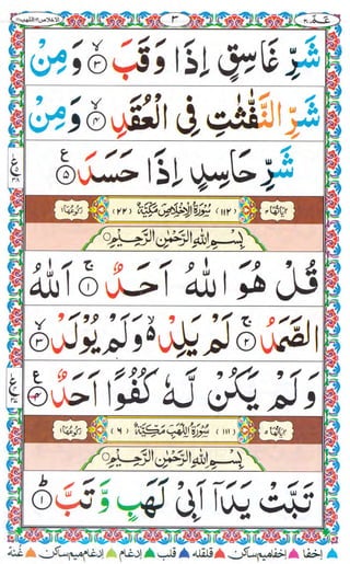 Amma para with alhamdo