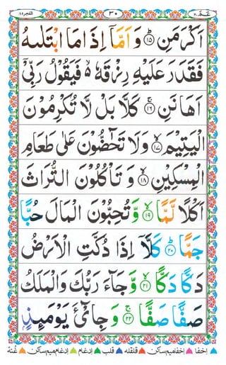 Amma para with alhamdo