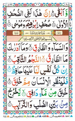 Amma para with alhamdo