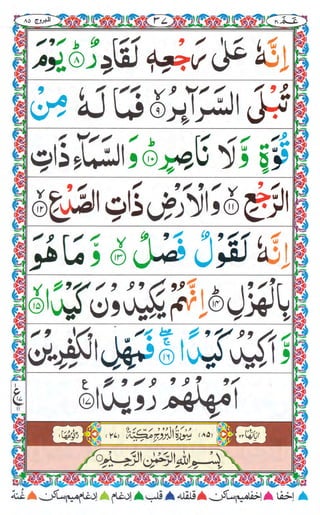 Amma para with alhamdo