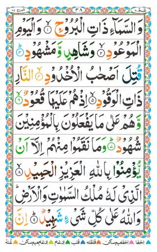 Amma para with alhamdo