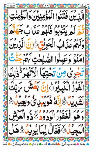 Amma para with alhamdo