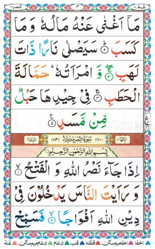 Amma para with alhamdo