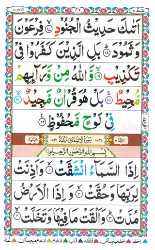 Amma para with alhamdo