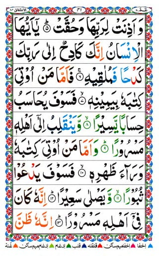 Amma para with alhamdo