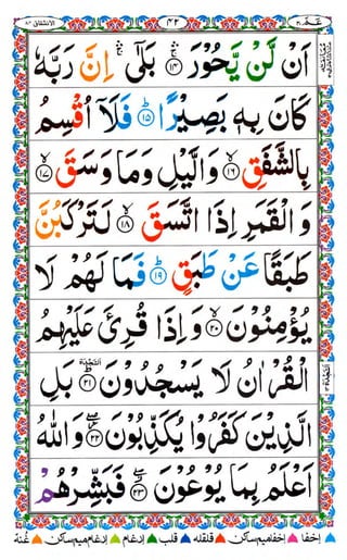 Amma para with alhamdo