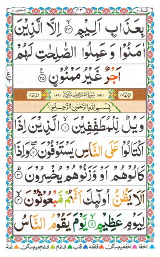 Amma para with alhamdo