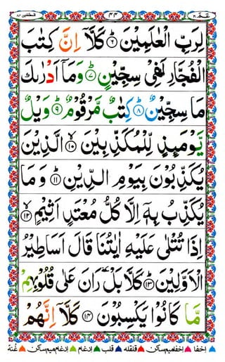 Amma para with alhamdo