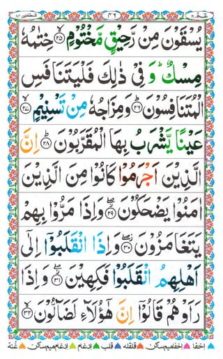 Amma para with alhamdo