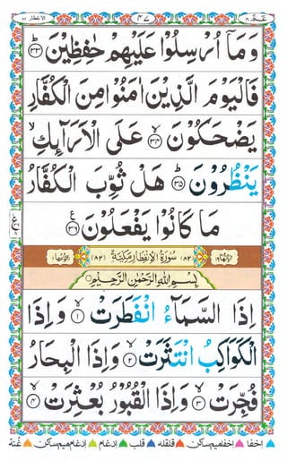 Amma para with alhamdo