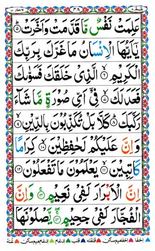 Amma para with alhamdo