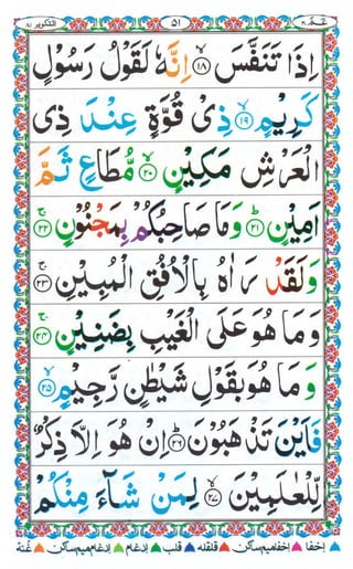 Amma para with alhamdo