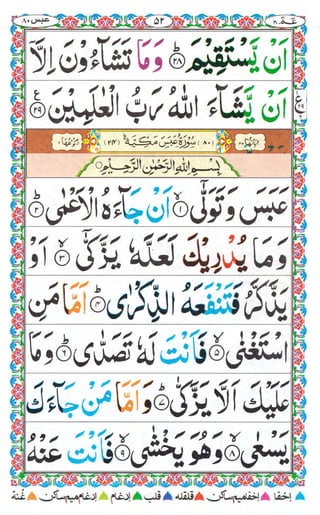 Amma para with alhamdo