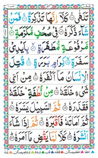 Amma para with alhamdo