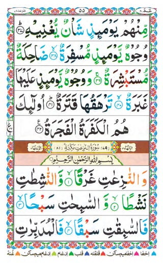 Amma para with alhamdo