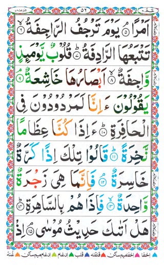 Amma para with alhamdo