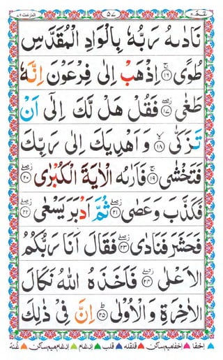 Amma para with alhamdo