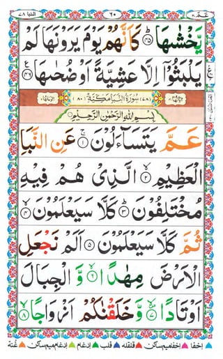 Amma para with alhamdo