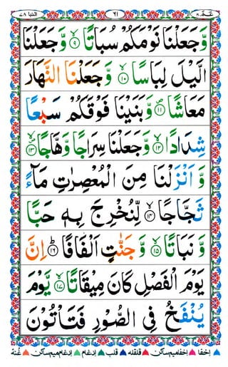 Amma para with alhamdo