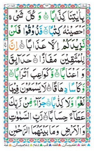 Amma para with alhamdo