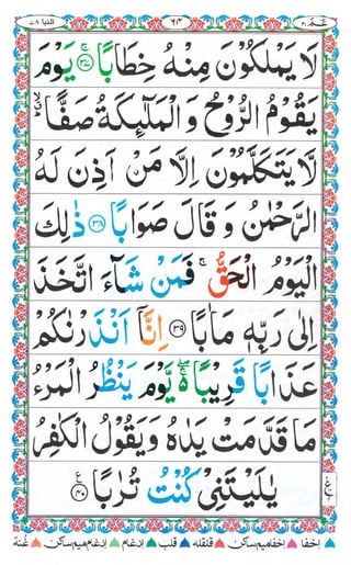 Amma para with alhamdo