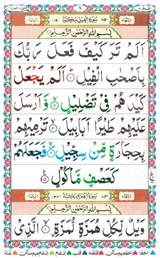 Amma para with alhamdo