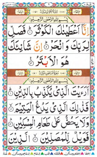 Amma para with alhamdo