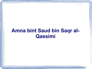 Amna bint Saud bin Saqr al-
Qassimi
 