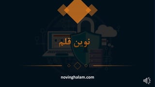novinghalam.com
 