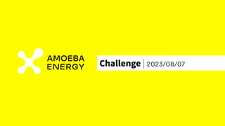 Challenge | 2023/08/07
 