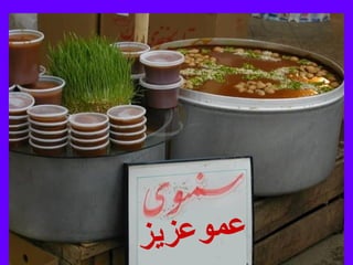 ‫ز یز‬ ‫عموع‬
 