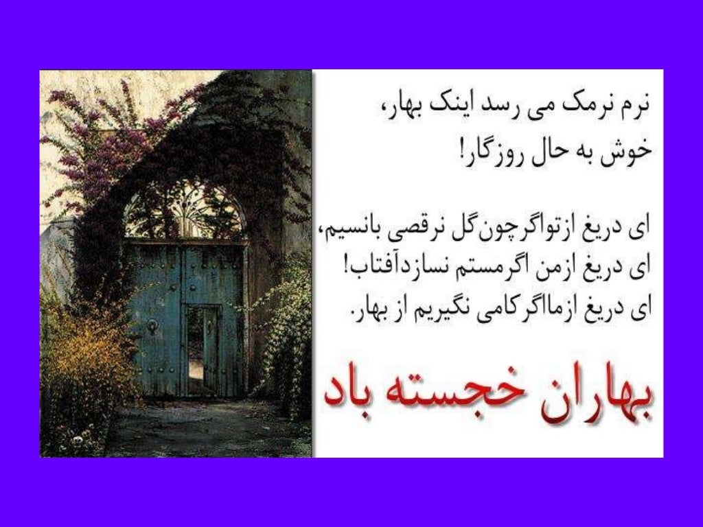 Gaz (candy) Persian New Year