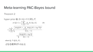 論文紹介 Amortized bayesian meta learning | PDF