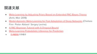 論文紹介 Amortized bayesian meta learning | PDF