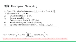 論文紹介 Amortized bayesian meta learning | PDF