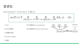 論文紹介 Amortized bayesian meta learning | PDF