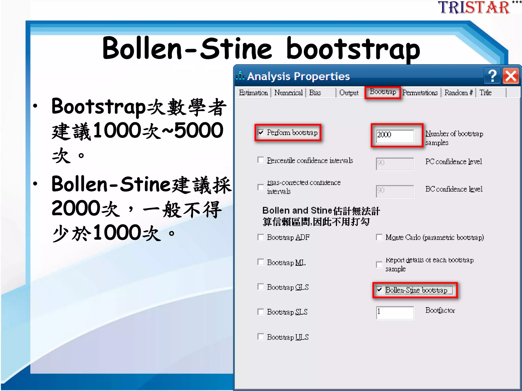 28
Bollen-Stine bootstrap
• Bootstrap次數學者
建議1000次~5000
次。
• Bollen-Stine建議採
2000次，一般不得
少於1000次。
 