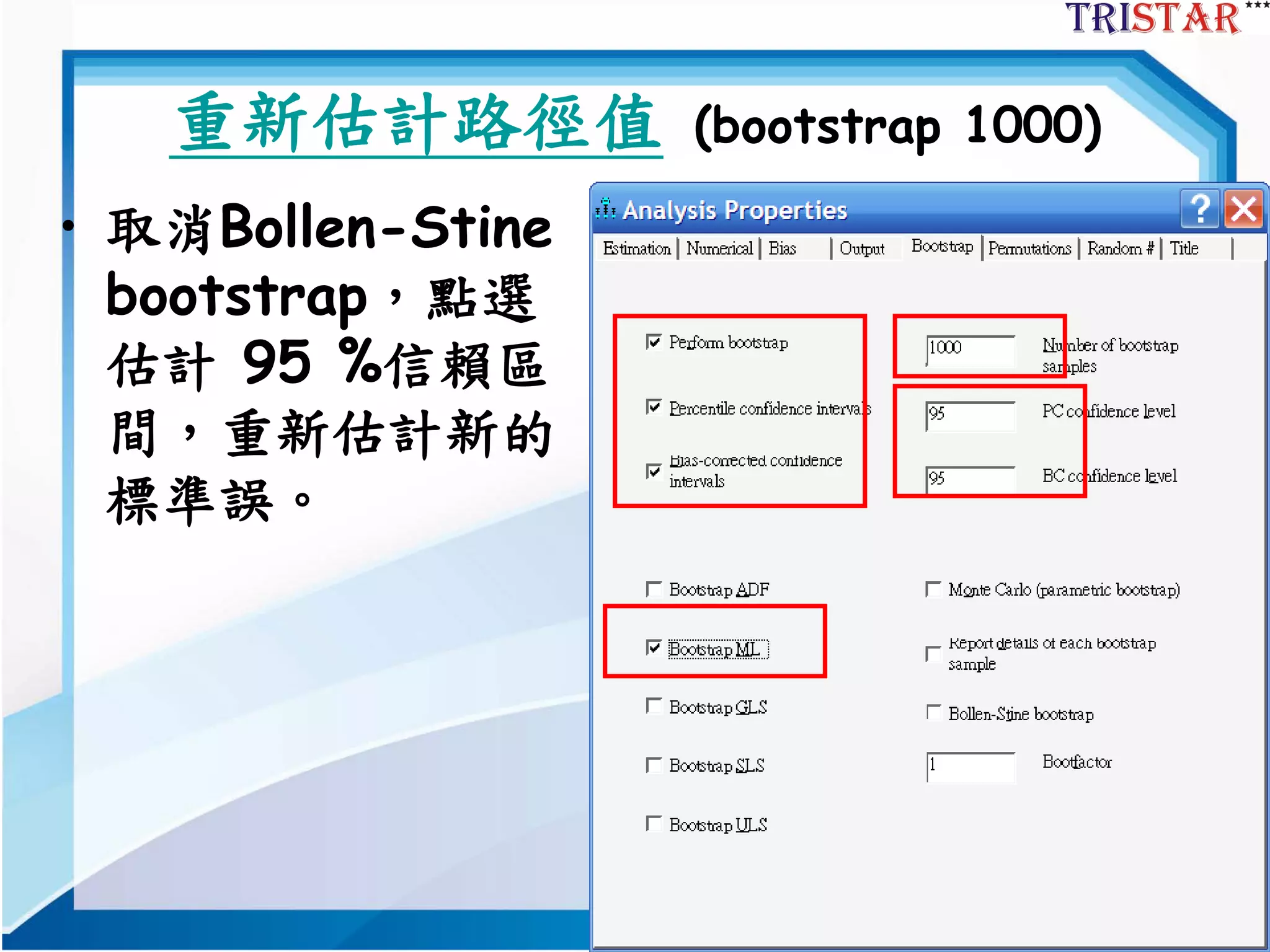 40
重新估計路徑值 (bootstrap 1000)
• 取消Bollen-Stine
bootstrap，點選
估計 95 %信賴區
間，重新估計新的
標準誤。
 