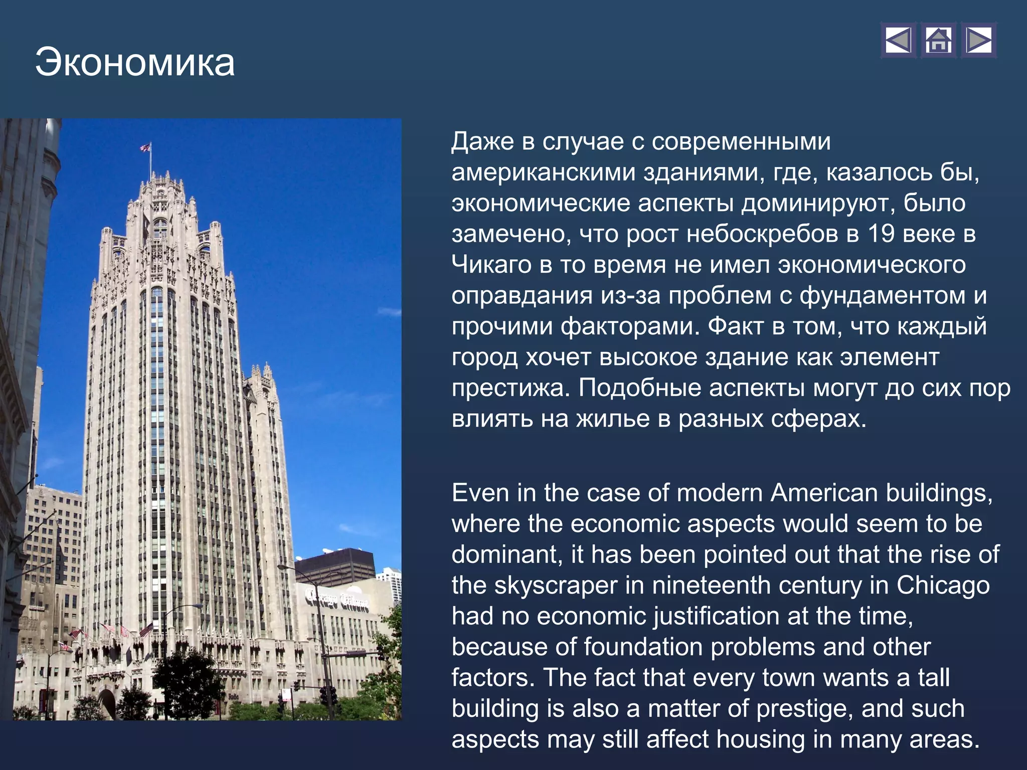 Amos Rapoport House Form and Culture PPT