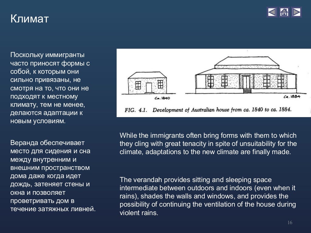 Amos Rapoport House Form and Culture
