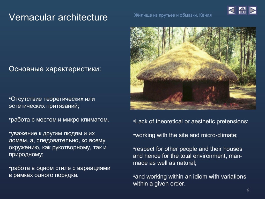 Amos Rapoport House Form and Culture