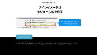  
<!-- BEGIN_MODULE Entry_Summary id="ogp_summary" -->
 
 