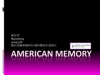 謝其男
R97126004
2009/4/8
數位典藏專題研討-國外數典計畫報告


AMERICAN MEMORY
 