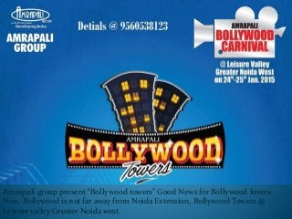 Amrapali group present “Bollywood towers” Good News for Bollywood lovers-
Now, Bollywood is not far away from Noida Extension, Bollywood Towers @
Leisure valley Greater Noida west.
 