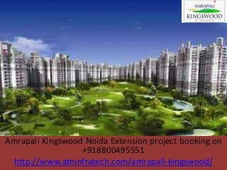 Amrapali Kingswood Noida Extension project booking on
                  +918800495551
  http://www.atninfratech.com/amrapali-kingswood/
 