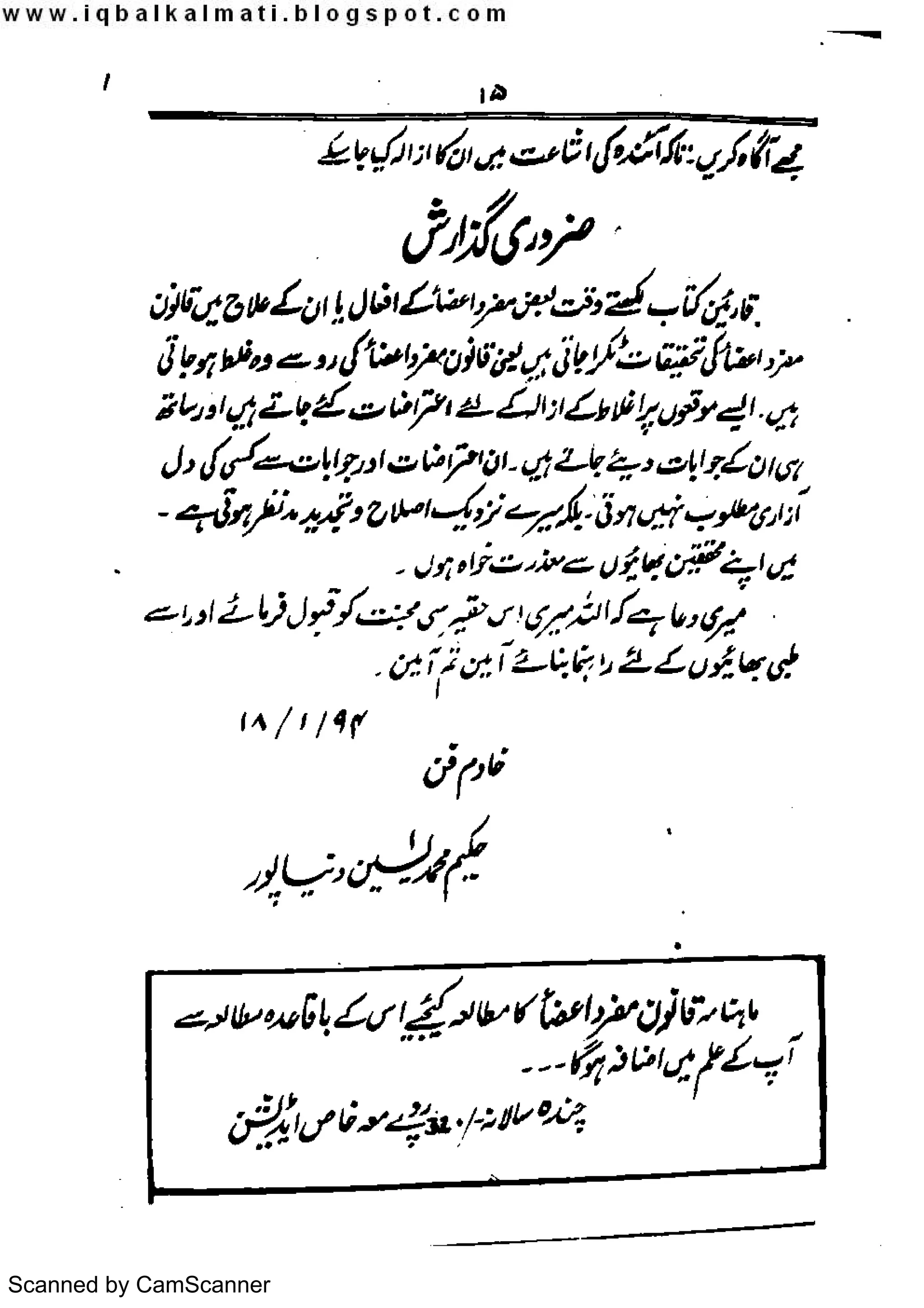 Scanned by CamScanner
 