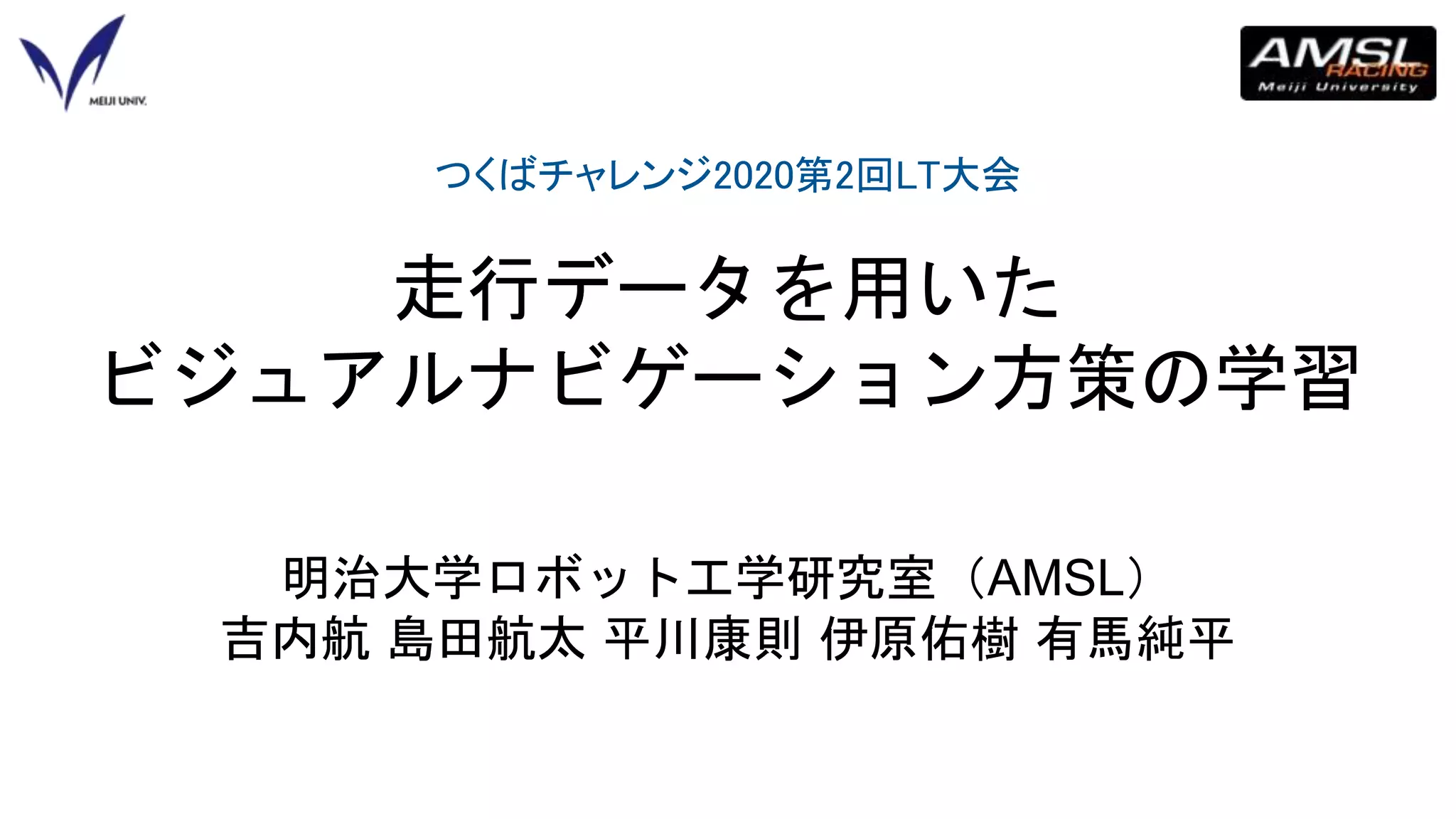 AMSL rwrc20 LT | PPTX