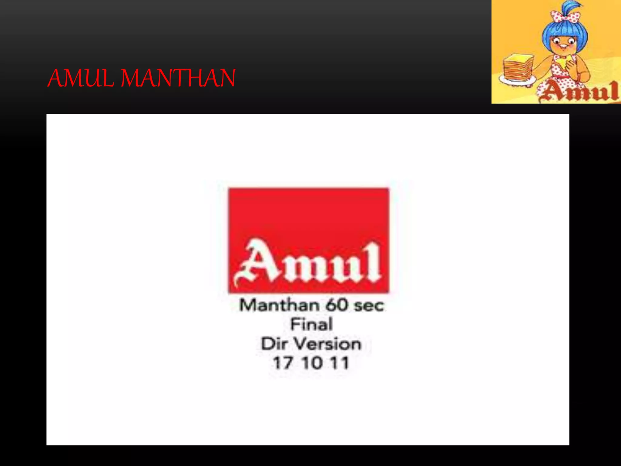 AMUL MANTHAN
 